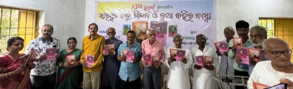 CHHALA PURUSA LOKARPITA