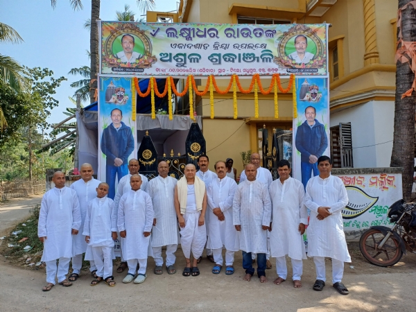 LAMIDHARA RAUT SMURTI SABHA PHOTO