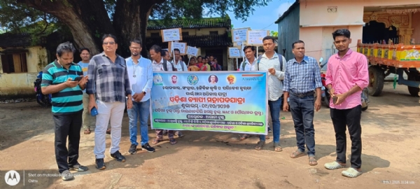 ଆଗାମି ଟ୍ରଷ୍ଟ ଦ୍ୱାରା ଏକ ରାଜ୍ୟସ୍ତରୀୟ ପଦଯାତ୍ରା ଆରମ୍ଭ