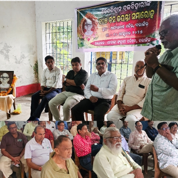 ନେତାଜୀ ସଂଗ୍ରାମୀ ପରିଷଦ ପକ୍ଷରୁ ବେଦ ବିଦ୍ୱାନ ବ୍ରଜ ବିହାରି ଙ୍କ ଜୟନ୍ତୀ ସମାରୋହରେ ପାଳିତ