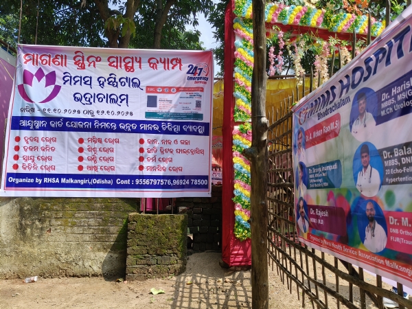 କାଲିମେଳାରେ ମାଗଣା ସ୍ୱାସ୍ଥ୍ୟ ଶିବିର ,ବିନା ମୂଲ୍ୟରେ ଉତ୍ତମ ଚିକିତ୍ସା ପାଉଛନ୍ତି ରୋଗୀ