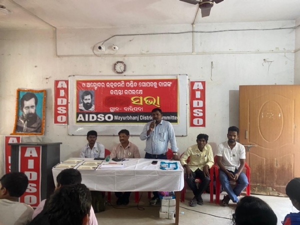 Gopabandhu Jayanti Abasarare Pratijogita