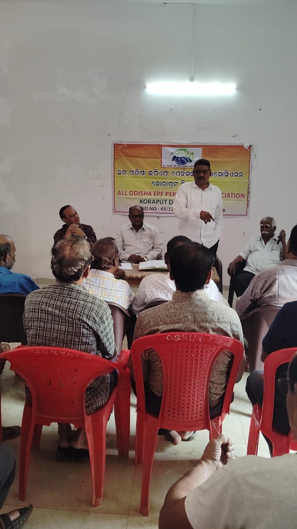 କୋରାପୁଟ ଇପିଏଫ୍ ପେନସନର୍ସ ଆସୋସିଏସନ୍ ର  ବୈଠକ