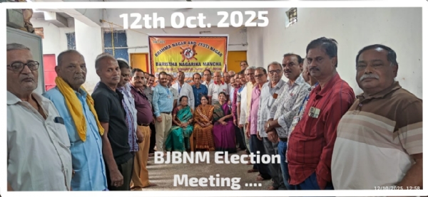 ବରିଷ୍ଠ ନାଗରିକ ମଞ୍ଚର ବୈଠକ