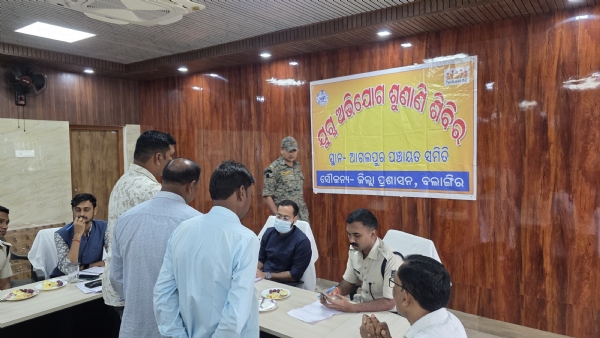 ଆଗଲପୁର ବ୍ଲକରେ ଜିଲ୍ଲା ପ୍ରଶାସନର ଯୁଗ୍ମ ଜନ-ଅଭିଯୋଗ ଶୁଣାଣୀ