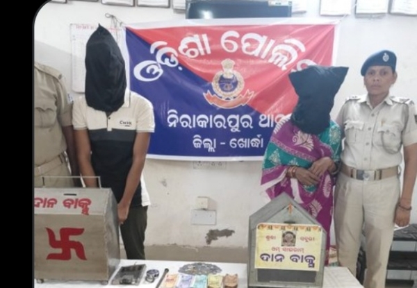 ଚୋରି