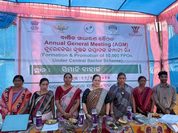 ତୁରେକେଲା ବ୍ଲକ କୃଷକ ଉତ୍ପାଦକ ସଂସ୍ଥାର ବାର୍ଷିକ ତୃତୀୟ ଉତ୍ସବ