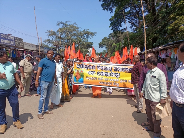 ଧର୍ମାନ୍ତିକରଣ ବନ୍ଦ ପାଇଁ ଶୋଭାଯାତ୍ରା।