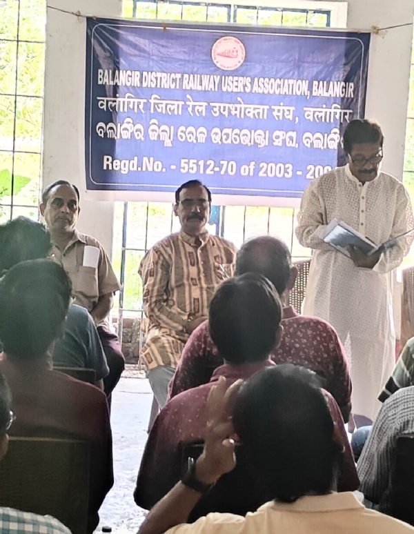 ରେଳ ଉପଭୋକ୍ତା ସଂଘର ସାଧାରଣ ବୈ