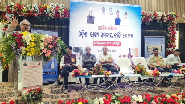 ଓଡ଼ିଶା ରାଜ୍ୟ ସମବାୟ ନୀତି  ୨୦୨୫ ସମ୍ପର୍କିତ ଆଞ୍ଚଳିକ କର୍ମଶାଳା