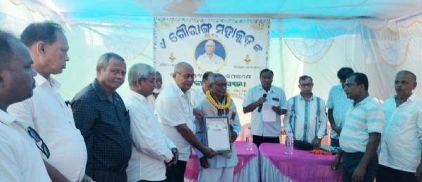 GOURANGA MOHAKUD SMRUTI SAMBARDHANA