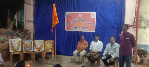 ଆରଏସଏସ ର ଶତବାର୍ଷିକୀ ଉତ୍ସବ ପାଳନ।