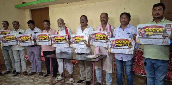 ଅକ୍ଟୋବର ୨୧ରୁ ୧୧ତମ ଭୀମପାହାଡ ମହୋତ୍ସବ-୨୦୨୫,ଲୋଗୋ ଉନ୍ମୋଚିତ ଯୋଗଦେବେ ୧୬ଟି ସାଂସ୍କୃତିକଦଳ,ପ୍ରତ୍ୟହ କଂସଦରବାର