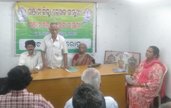 ଗଞ୍ଜାମ ଜିଲ୍ଲା ଲେଖକ ସାମ୍ମୁଖ୍ୟ