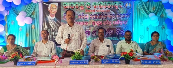 DHAMNAGAR COLLEGE PATHA CHAKRA