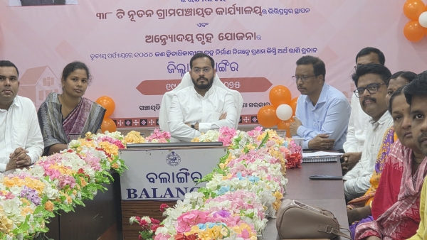ରାଜ୍ୟସ୍ତରୀୟ ନୂତନ ଗ୍ରାମ ପଞ୍ଚାୟତ କାର୍ଯ୍ୟାଳୟର ଭିତ୍ତିପ୍ରସ୍ତର ସ୍ଥାପନ ଏବଂ ଅନ୍ତ୍ୟୋଦୟ ଗୃହ ଯୋଜନାର ତୃତୀୟ ପର୍ଯ୍ୟାୟର ହିତାଧିକାରୀଙ୍କୁ ଗୃହ ନିର୍ମାଣର ପ୍ରଥମ କିସ୍ତି ଅର୍ଥ ରାଶି ପ୍ରଦାନ କଲେ ମୁଖ୍ୟମନ୍ତ୍ରୀ ମୋହନ ମାଝୀ