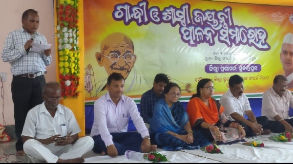 ସୁବର୍ଣ୍ଣପୁର ସଂସ୍କୃତି ଭବନ ଠାରେ ସର୍ବଧର୍ମ ପ୍ରାର୍ଥନା ସଭା ସହିତ ଜିଲ୍ଲା ସ୍ତରୀୟ ଗାନ୍ଧୀ ଜୟନ୍ତୀ ଓ ଶାସ୍ତ୍ରୀ ଜୟନ୍ତୀ ପାଳିତ।
