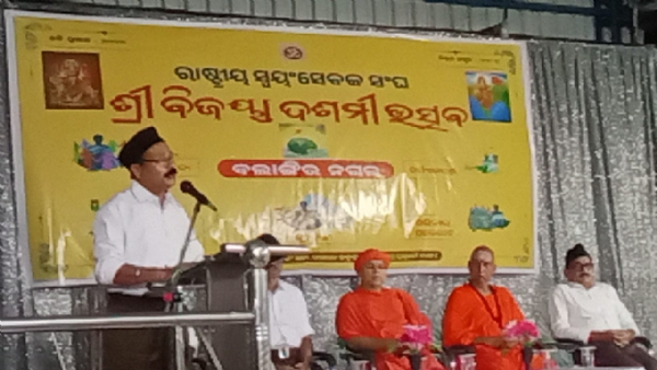 ରାଷ୍ଟ୍ରୀୟ ସ୍ଵୟଂସେବକ ସଂଘର ଶତାବ୍ଦୀ ବର୍ଷ ଉଦଘାଟନ କାର୍ଯକ୍ରମ ବିଜୟା ଦଶମୀ  ରେ ଅନୁଷ୍ଠିତ