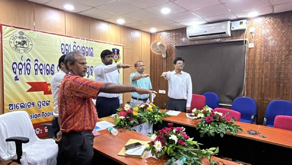 ଦୁର୍ନୀତି ନିବାରଣ ସଚେତନତା ଶପଥ ପାଠ ଅନୁଷ୍ଠିତ। ଦୁର୍ନୀତି ନିବାରଣ ସଚେତନତା ଶପଥ ପାଠ ଅନୁଷ୍ଠିତ।