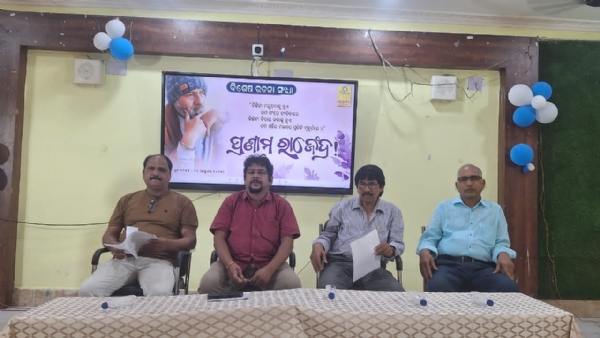 କବି ରାଜେନ୍ଦ୍ର ଥିଲେ ଶବ୍ଦର ଯାଦୁକର ଓ ଭାବର ପାରାବାର। କବି ରାଜେନ୍ଦ୍ର ଥିଲେ ଶବ୍ଦର ଯାଦୁକର ଓ ଭାବର ପାରାବାର।