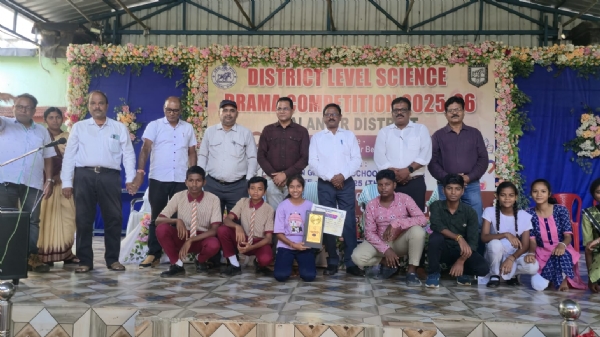 ଜିଲ୍ଲା ସ୍ତରୀୟ ବିଜ୍ଞାନ ନାଟକ ପ୍ରତିଯୋଗିତା ଉଦଯାପିତ  *ପାଉଁଶରୁ ଫୁଲ ନାଟକ ଶ୍ରେଷ୍ଠ ବିବେଚିତ* ଜିଲ୍ଲା ସ୍ତରୀୟ ବିଜ୍ଞାନ ନାଟକ ପ୍ରତିଯୋଗିତା ଉଦଯାପିତ  *ପାଉଁଶରୁ ଫୁଲ ନାଟକ ଶ୍ରେଷ୍ଠ ବିବେଚିତ*