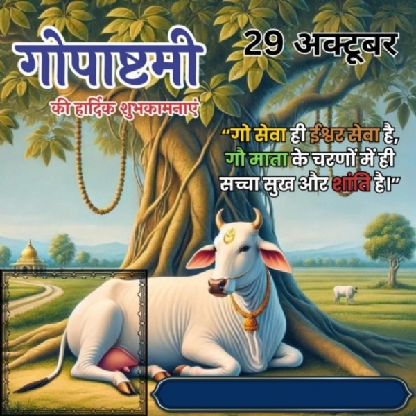 ବଲାଙ୍ଗିର ପୃଥ୍ବୀରାଜ ଗୋଶାଳା ରେ ଗୋପାଷ୍ଟମୀ ପାଳନ ବଲାଙ୍ଗିର ପୃଥ୍ବୀରାଜ ଗୋଶାଳା ରେ ଗୋପାଷ୍ଟମୀ ପାଳନ