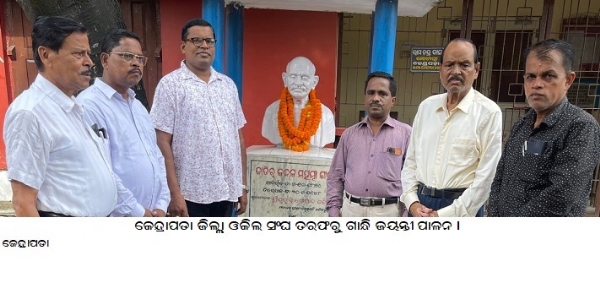 କେନ୍ଦ୍ରାପଡା ଜିଲ୍ଲା ଓକିଲସଂଘ ତରଫରୁ ଗାନ୍ଧି ଜୟନ୍ତୀ ଓ ଶାସ୍ତ୍ରୀ ଜୟନ୍ତୀ ପାଳନ