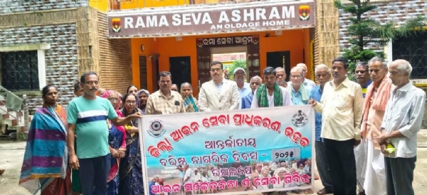 AAIN SEVA PRADHIKARAN BAYASKA DIVAS