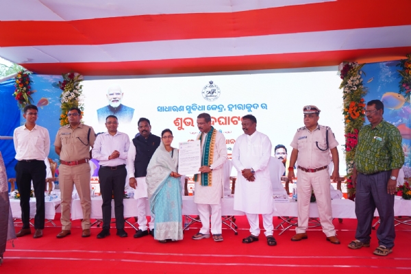 ହୀରାକୁଦ ଠାରେ ପଞ୍ଜୁରୀ ମାଛ ଚାଷ  ପାଇଁ  ସାଧାରଣ ସୁବିଧା କେନ୍ଦ୍ର ଶୁଭ ଉଦଘାଟନ