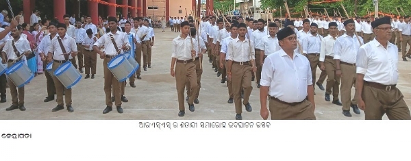 ଆରଏସ୍ଏସ୍ ର ଶତାବ୍ଦୀ ସମାରୋହ ଉଦଘାଟନ ଉତ୍ସବ