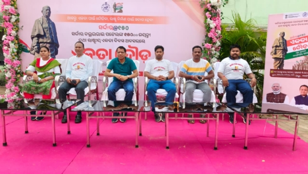 ଲୌହ ମାନବ ସର୍ଦ୍ଦାର ବଲ୍ଲଭଭାଇ ପଟେଲଙ୍କ ୧୫୦ତମ ଜୟନ୍ତୀ ଉପଲକ୍ଷେ ‘ଏକତା ଦିବସ’ ପାଳନ ଲୌହ ମାନବ ସର୍ଦ୍ଦାର ବଲ୍ଲଭଭାଇ ପଟେଲଙ୍କ ୧୫୦ତମ ଜୟନ୍ତୀ ଉପଲକ୍ଷେ ‘ଏକତା ଦିବସ’ ପାଳନ