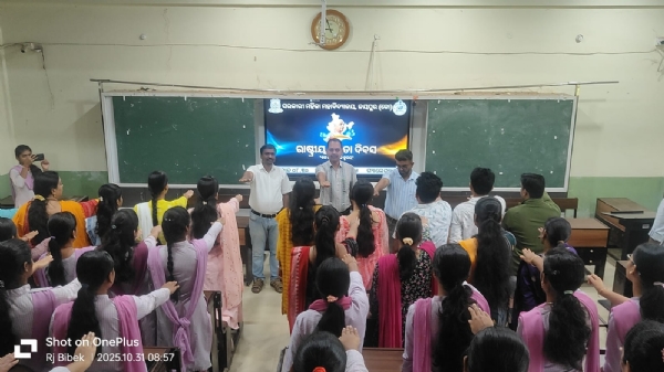 ରାଷ୍ଟ୍ରୀୟ ଏକତା ଦିବସ ପାଳିତ - ରାଷ୍ଟ୍ରୀୟ ଏକତା ଦିବସ ପାଳିତ -