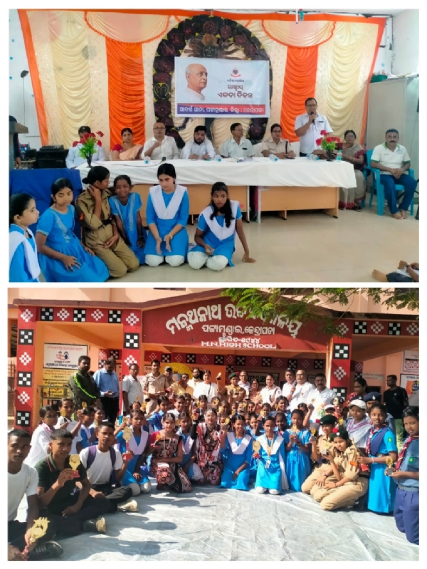 Rastriya ekata dibas