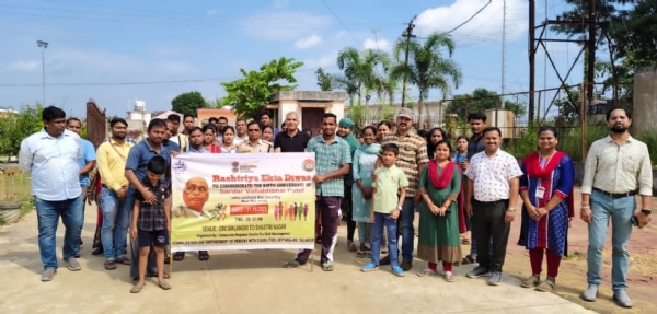 ସି ଆର୍ ସି  ପରିସରରେ ରାଷ୍ଟ୍ରୀଯ଼ ଏକତା ଦିବସ  ପାଳନ