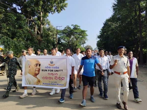 ସର୍ଦ୍ଦାର ବଲ୍ଲଭଭାଇ ପଟେଲଙ୍କ ଜୟନ୍ତୀ ଅବସରରେ ଗଣ ଦୌଡ଼ ଅନୁଷ୍ଠିତ ସର୍ଦ୍ଦାର ବଲ୍ଲଭଭାଇ ପଟେଲଙ୍କ ଜୟନ୍ତୀ ଅବସରରେ ଗଣ ଦୌଡ଼ ଅନୁଷ୍ଠିତ