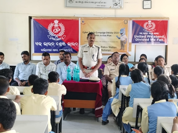 ସାଇବର ଠକେଇ ରୋକିବା ପାଇଁ ସଚେତନତା କାର୍ଯ୍ୟକ୍ରମ ସାଇବର ଠକେଇ ରୋକିବା ପାଇଁ ସଚେତନତା କାର୍ଯ୍ୟକ୍ରମ