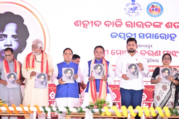 ଶହୀଦ ବାଜି ରାଉତଙ୍କ ଜନ୍ମ ଶତବାର୍ଷିକୀ ସମାରୋହ : ବାଜି ରାଉତଙ୍କ ବଳିଦାନ ବିଶ୍ଵ ବିଦିତ