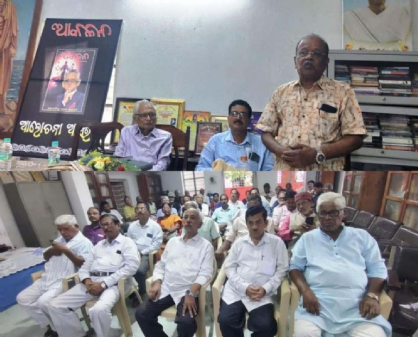 AKALANA PATRIKA SAMALOCHANA ASARA