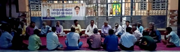 କଂଗ୍ରେସର  ପଂଚାୟତ ସ୍ତରୀୟ  ସାଙ୍ଗଠନିକ ବୈଠକ