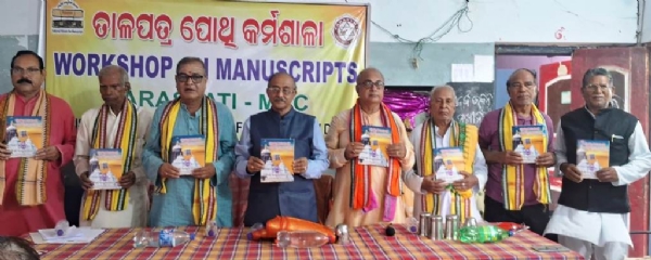 POTHI SANGRAKHYANA RASTRIYA KARTABYA