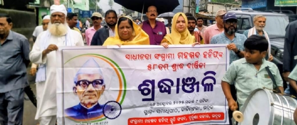 SWADHINATA SANGRAMI MOHAMMAD HANIF SRADHA BARSIK