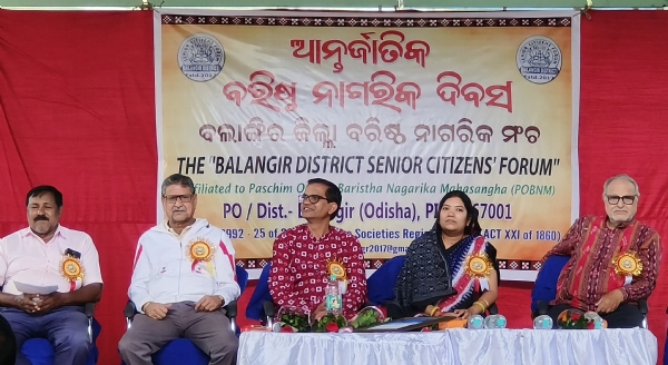 ବଲାଙ୍ଗିର ଜିଲ୍ଲା ବରିଷ୍ଠ ନାଗରିକ ମଂଚ ତରଫରୁ ଆର୍ନ୍ତଜାତିକ ବରିଷ୍ଠ ନାଗରିକ ଦିବସ ପାଳନ
