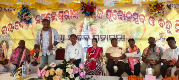 ଜିଲ୍ଲା ଯାଦବ ମହାସଭାର ବାର୍ଷିକ ଉତ୍ସବ ।