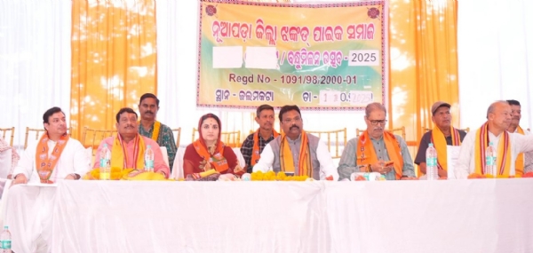 ଝଙ୍କଡ ପାଇକ ସମାଜ ବନ୍ଧୁମିଳନରେ  ଯୋଗଦେଲେ ବିଜେପି ବିଧାୟକ ଏବଂ ସାଂସଦ