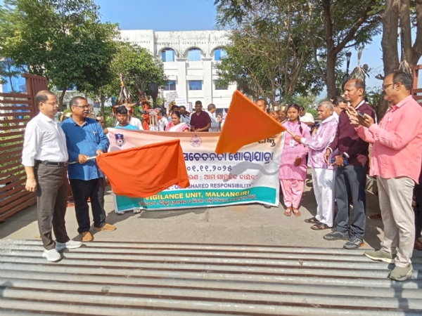 ଜିଲ୍ଲା ସ୍ତରୀୟ ଦୁର୍ନୀତି ନିବାରଣ ସଚେତନତା ସପ୍ତାହ ପାଳନ