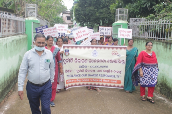 ଦୁର୍ନୀତି