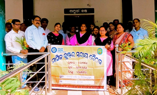 *ତୁଷୁରା କ୍ଲଷ୍ଟର ସ୍ତରୀୟ ପଞ୍ଚମ ମାସିକ ବୈଠକ ତୁଷୁରା ବାଳିକ ହାଇସ୍କୁଲ ଠାରେ ଅନୁଷ୍ଠିତ*