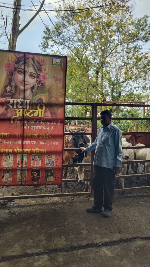 ନନ୍ଦ ଗ୍ରାମ ଗୋଶାଳା