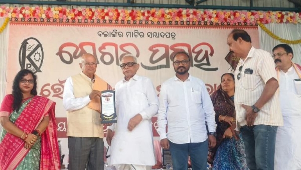 କୋଶଳ ପ୍ରବାହ’ ରୌପ୍ୟ ଜୟନ୍ତୀ ସମାରୋହ ଅନୁଷ୍ଠିତ କୋଶଳ ପ୍ରବାହ’ ରୌପ୍ୟ ଜୟନ୍ତୀ ସମାରୋହ ଅନୁଷ୍ଠିତ