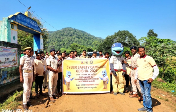 ସାଇବର ସିକ୍ୟୁରିଟି ସଚେତନ ଅଭିଯାନ